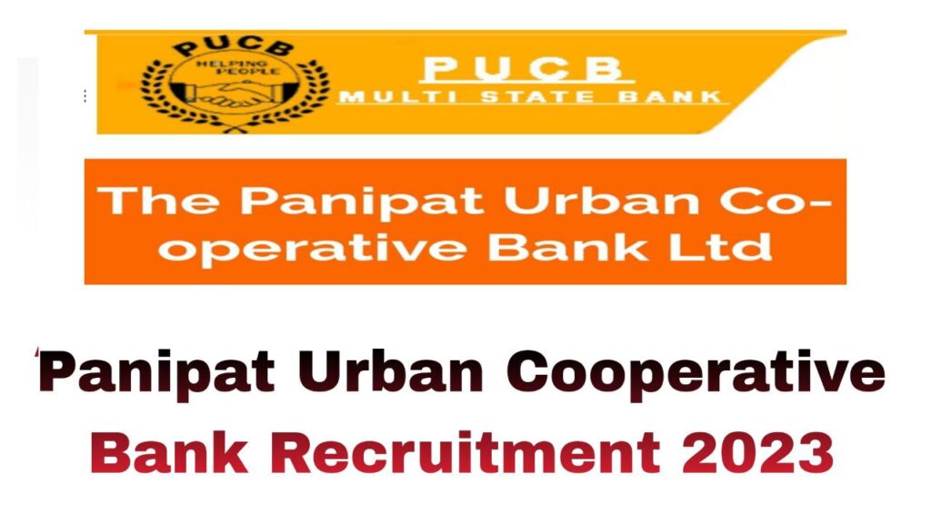 Panipat Urban Cooperative Bank Vacancy 2023