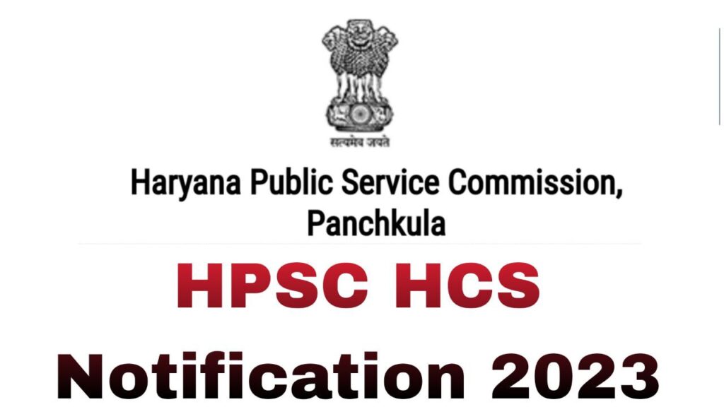 HPSC HCS 2023